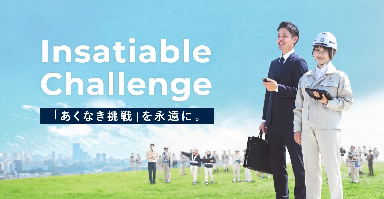 新卒採用
